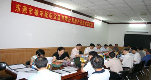 Guangdong Power Grid Corporation and Guangdong Machinery Industry Association visited our company